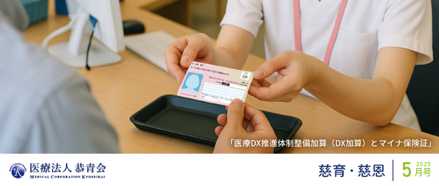 contact@kyoseikai.com
