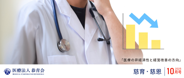 contact@kyoseikai.com