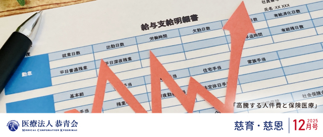 contact@kyoseikai.com